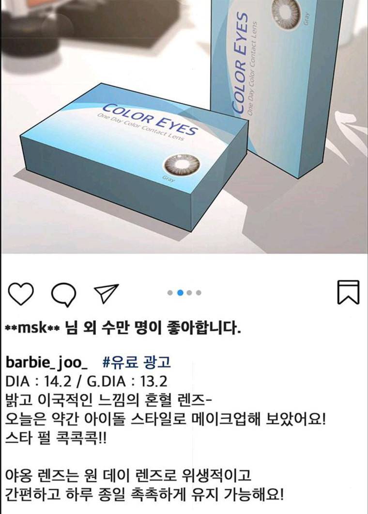 여신강림 164화 51