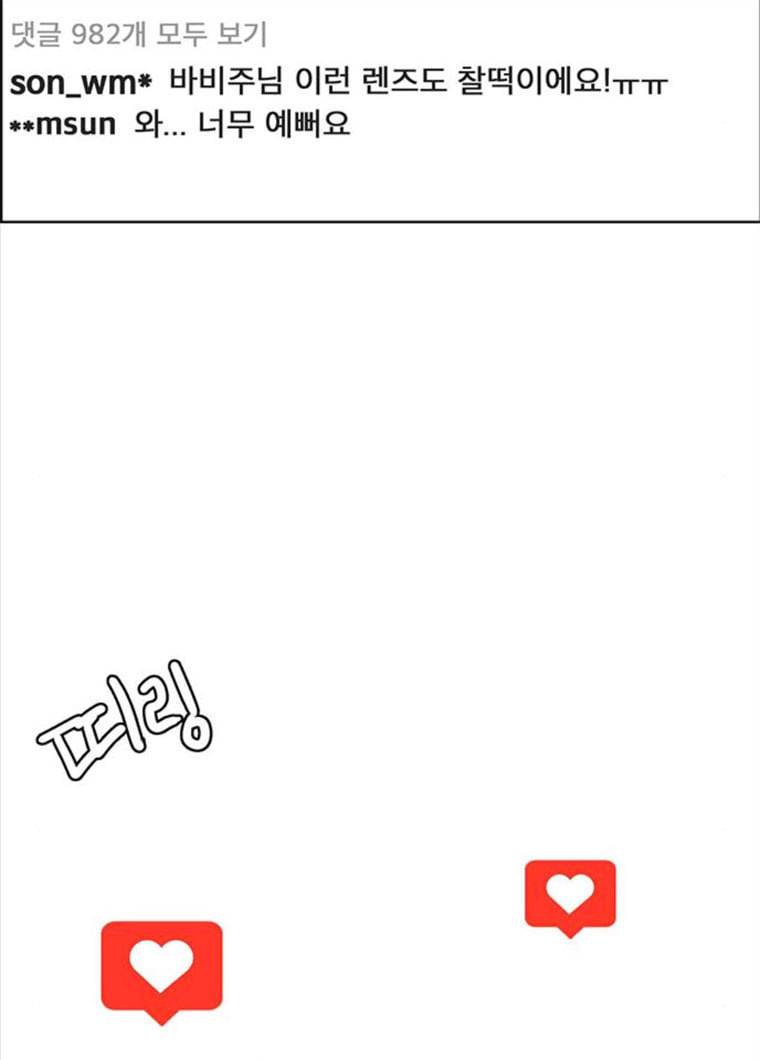 여신강림 164화 52