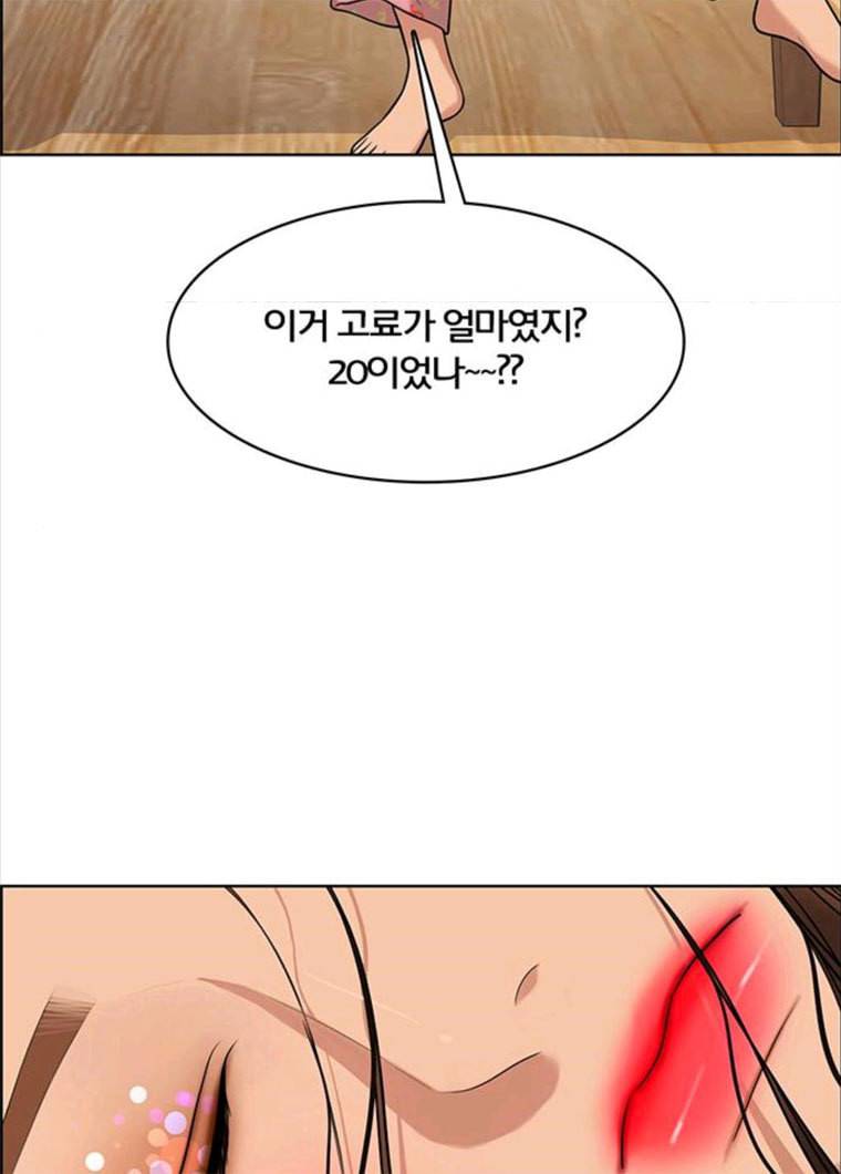 여신강림 164화 56