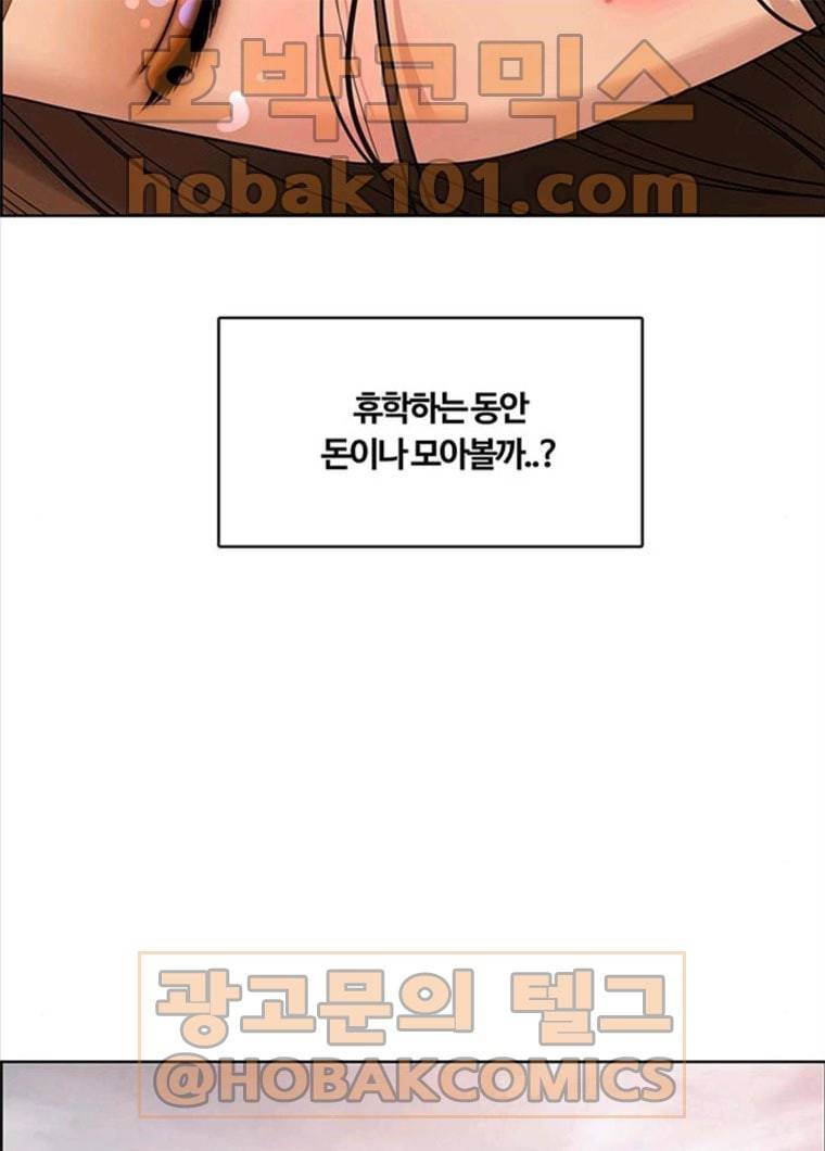 여신강림 164화 57