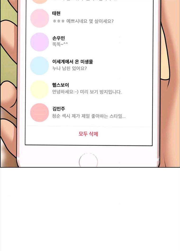 여신강림 164화 62