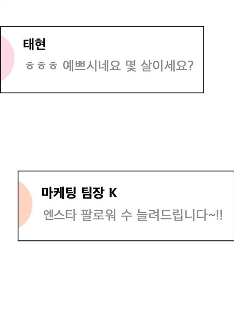 여신강림 164화 63