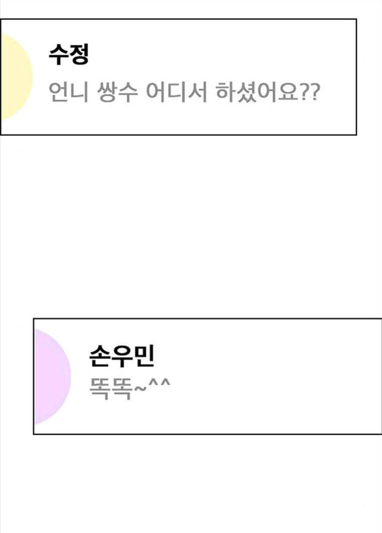 여신강림 164화 64