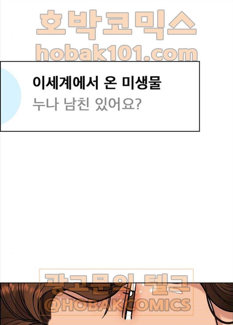 여신강림 164화 65