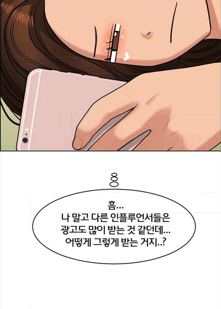 여신강림 164화 66