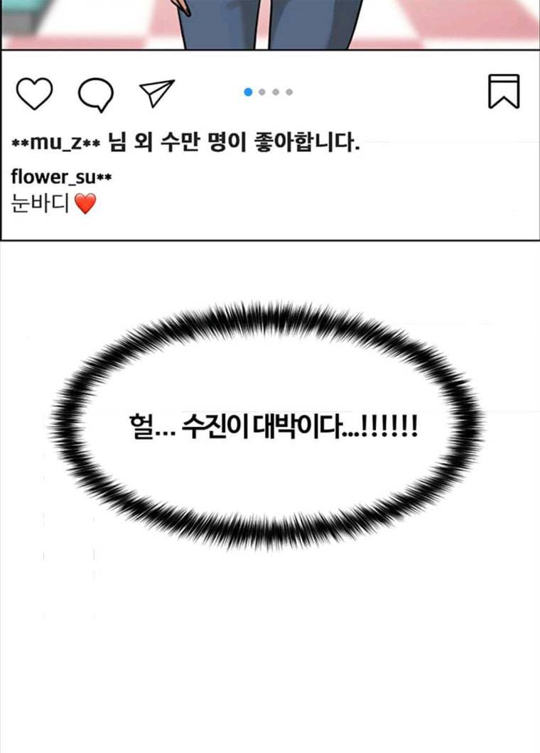 여신강림 164화 68