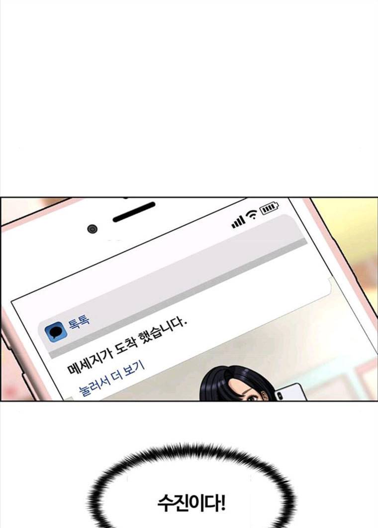 여신강림 164화 71