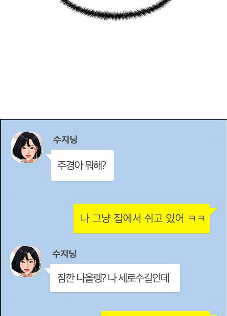 여신강림 164화 72