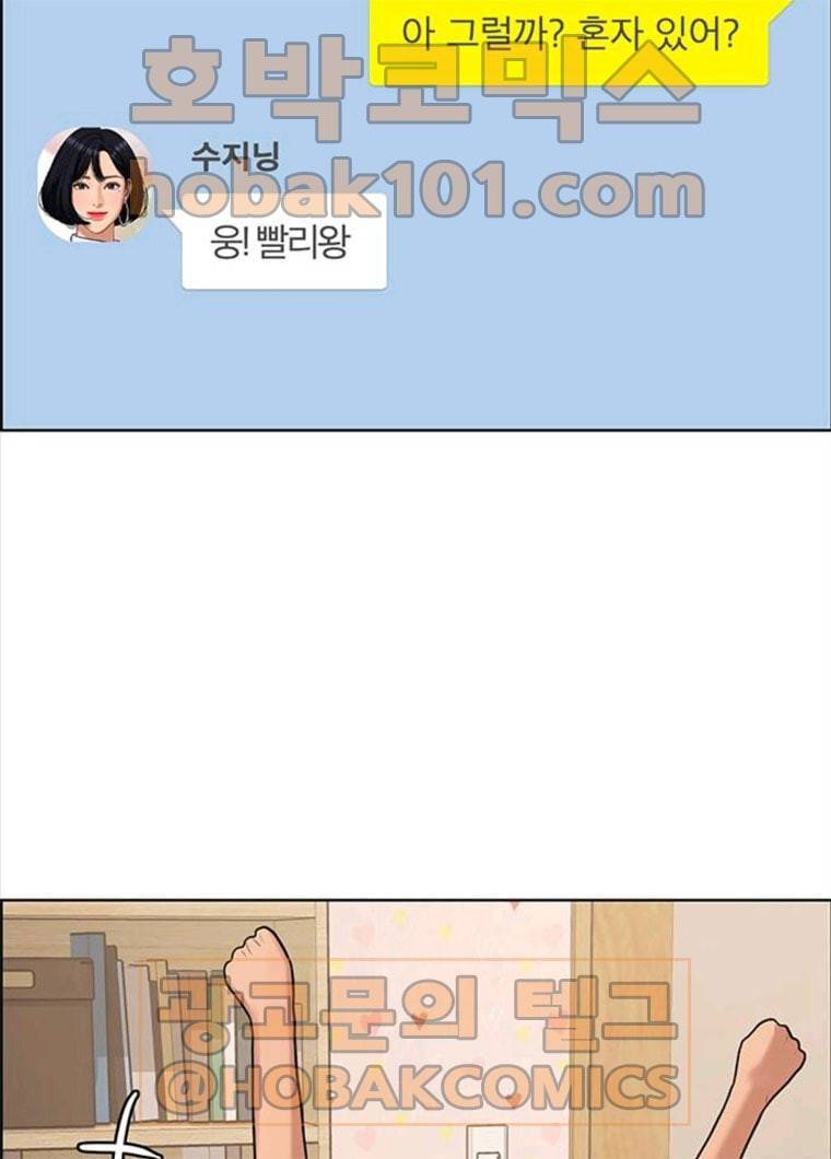 여신강림 164화 73
