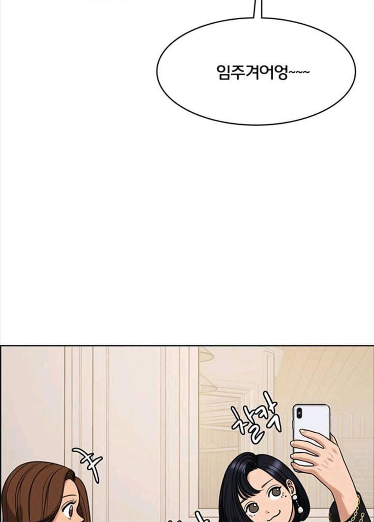여신강림 164화 78