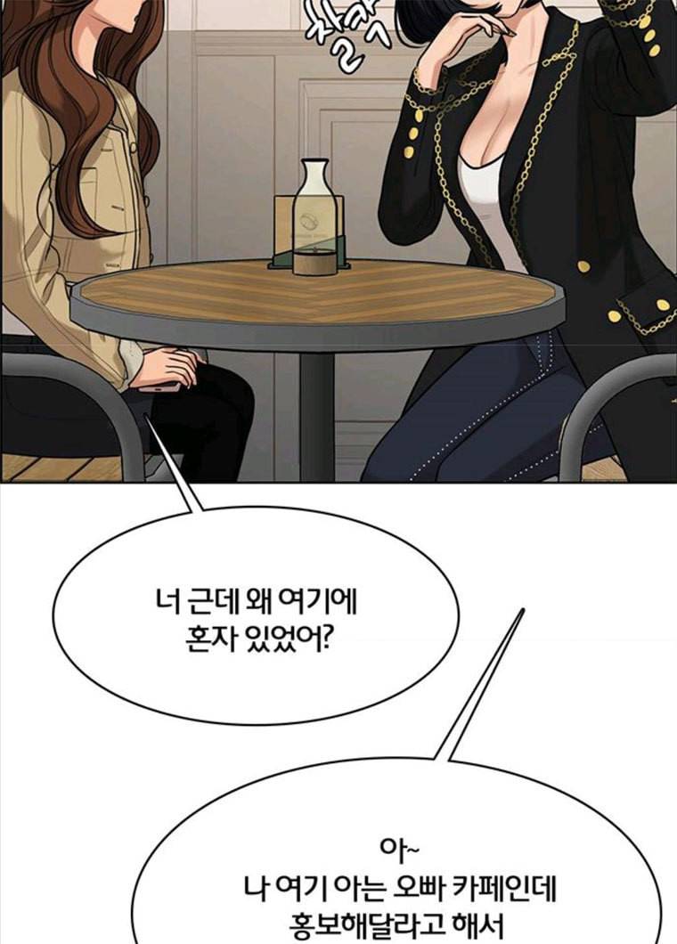 여신강림 164화 79