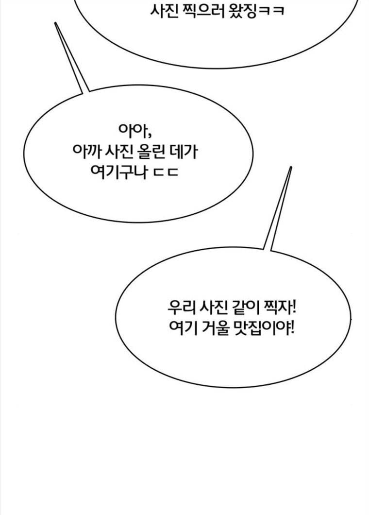 여신강림 164화 80