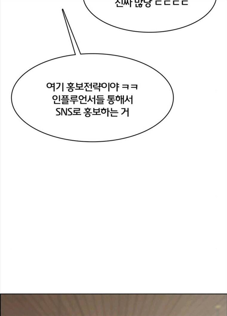 여신강림 164화 84