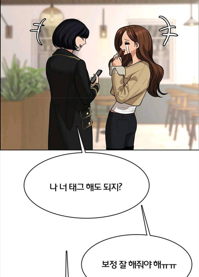 여신강림 164화 85