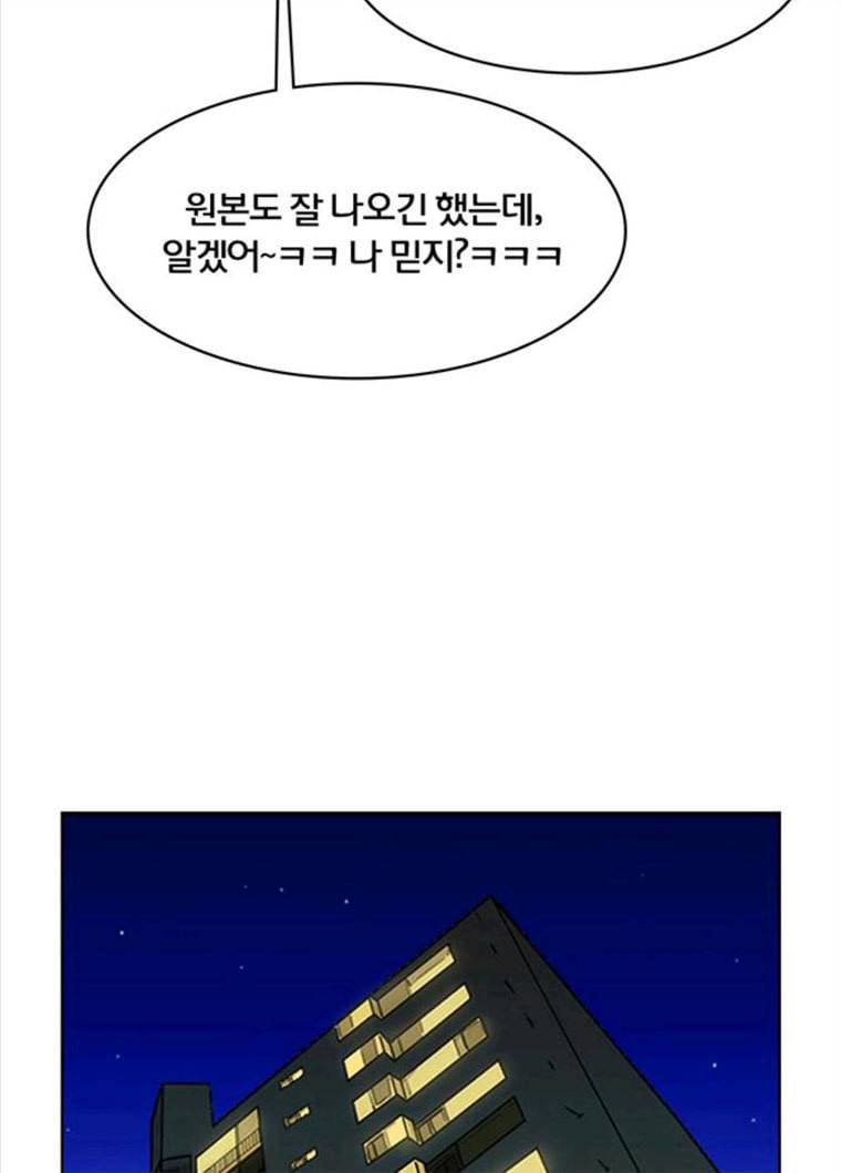 여신강림 164화 86