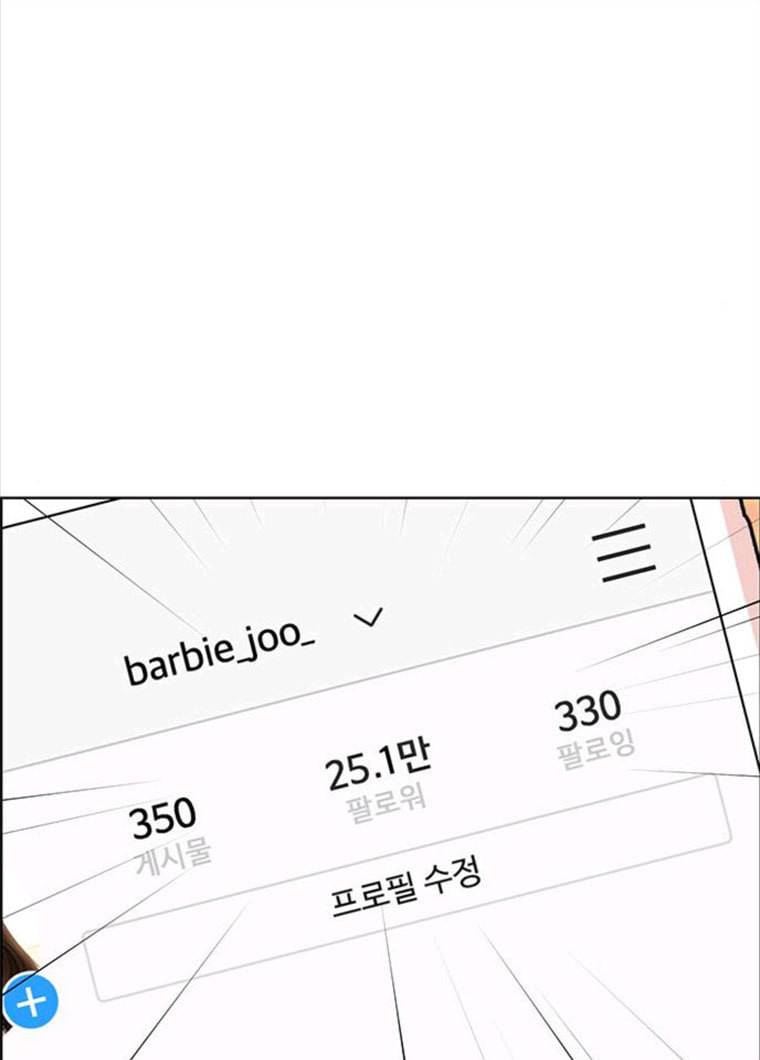 여신강림 164화 91