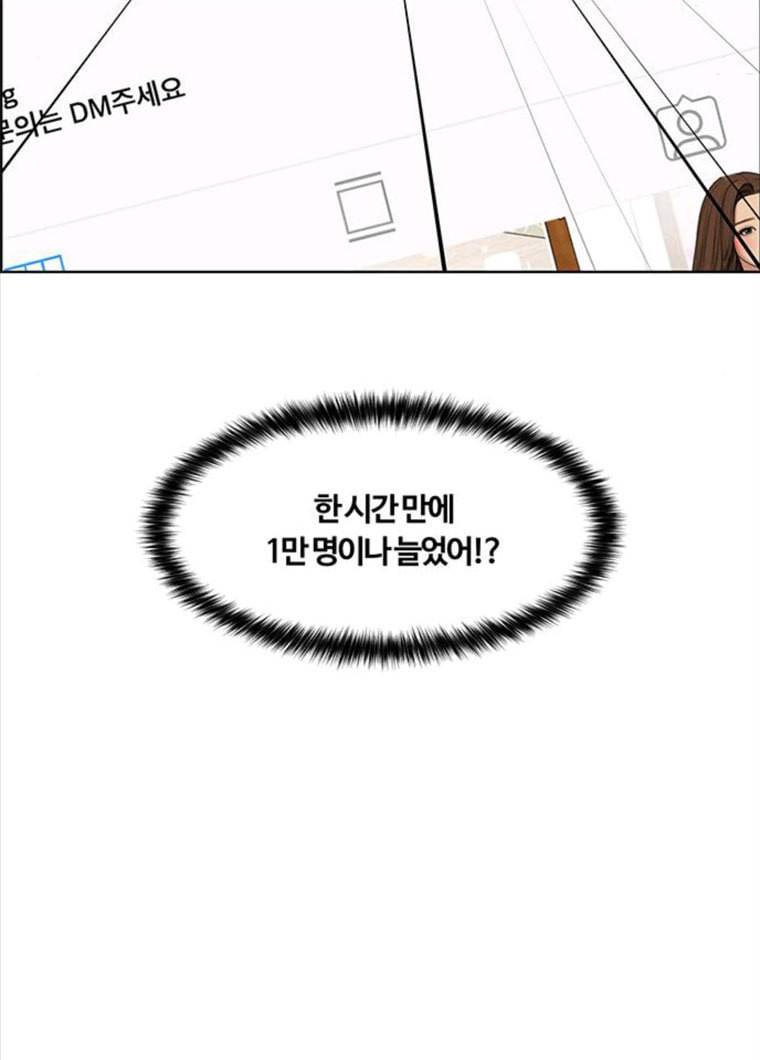 여신강림 164화 92