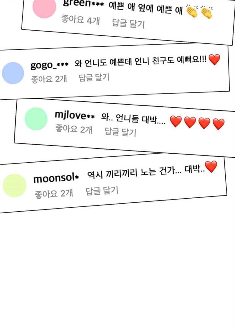 여신강림 164화 96