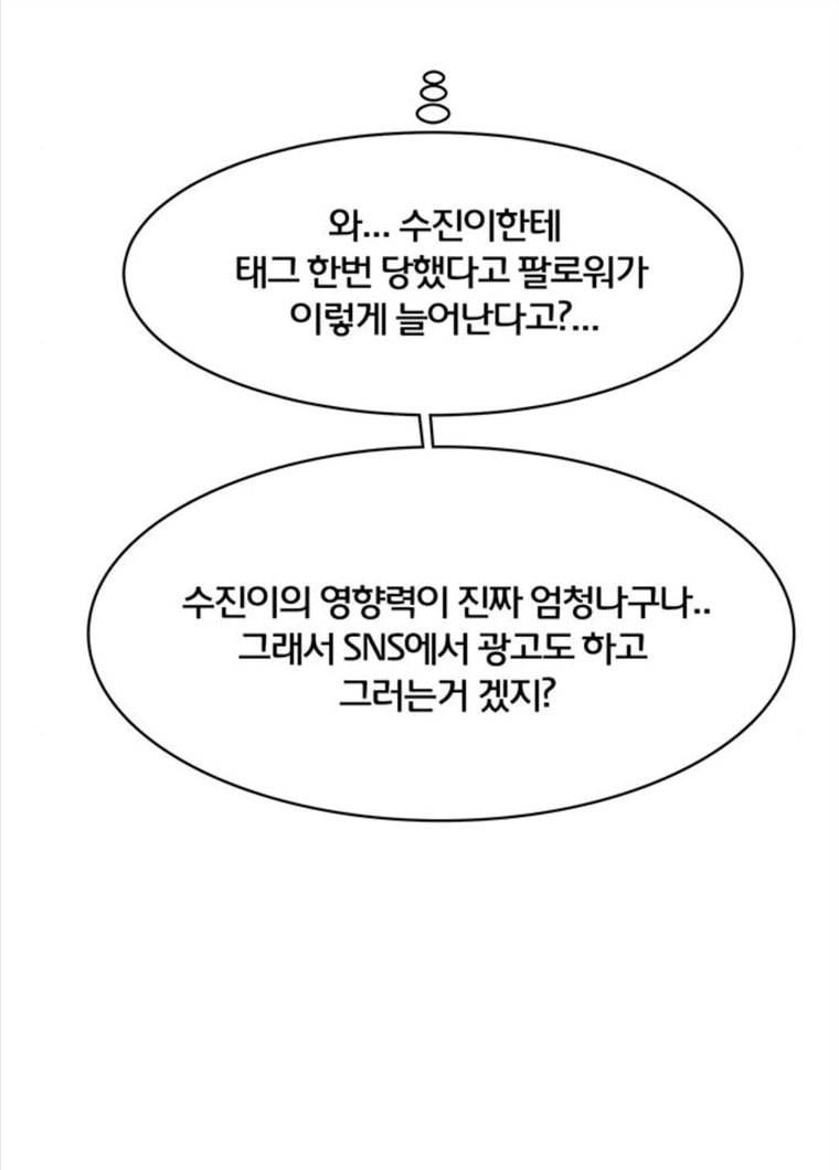 여신강림 164화 98