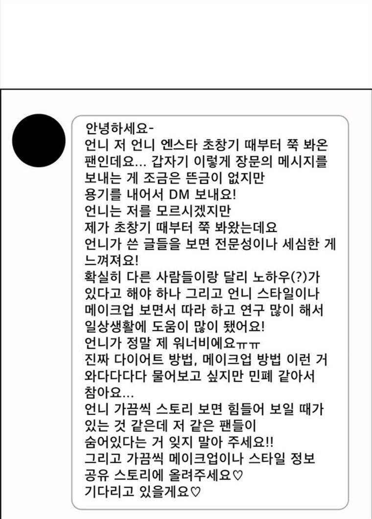 여신강림 164화 102