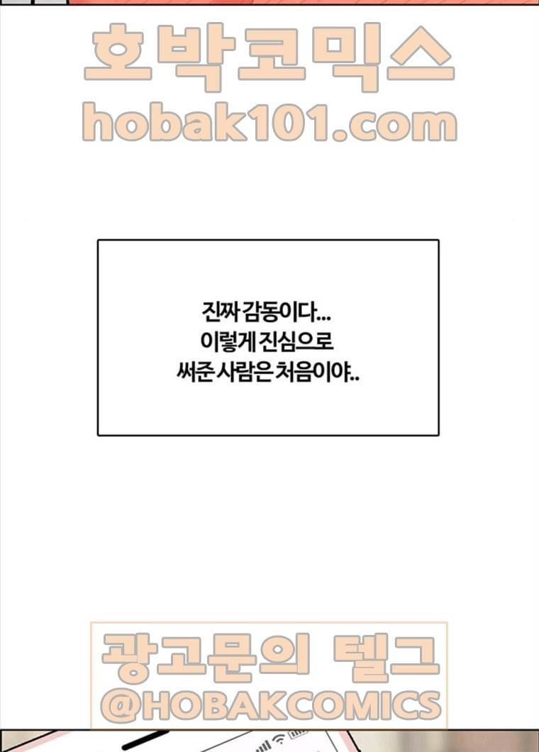 여신강림 164화 105