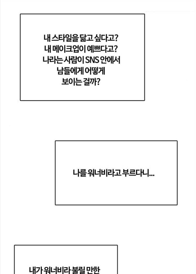 여신강림 164화 107