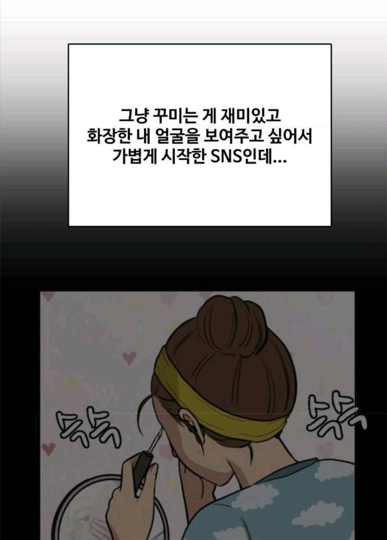여신강림 164화 109