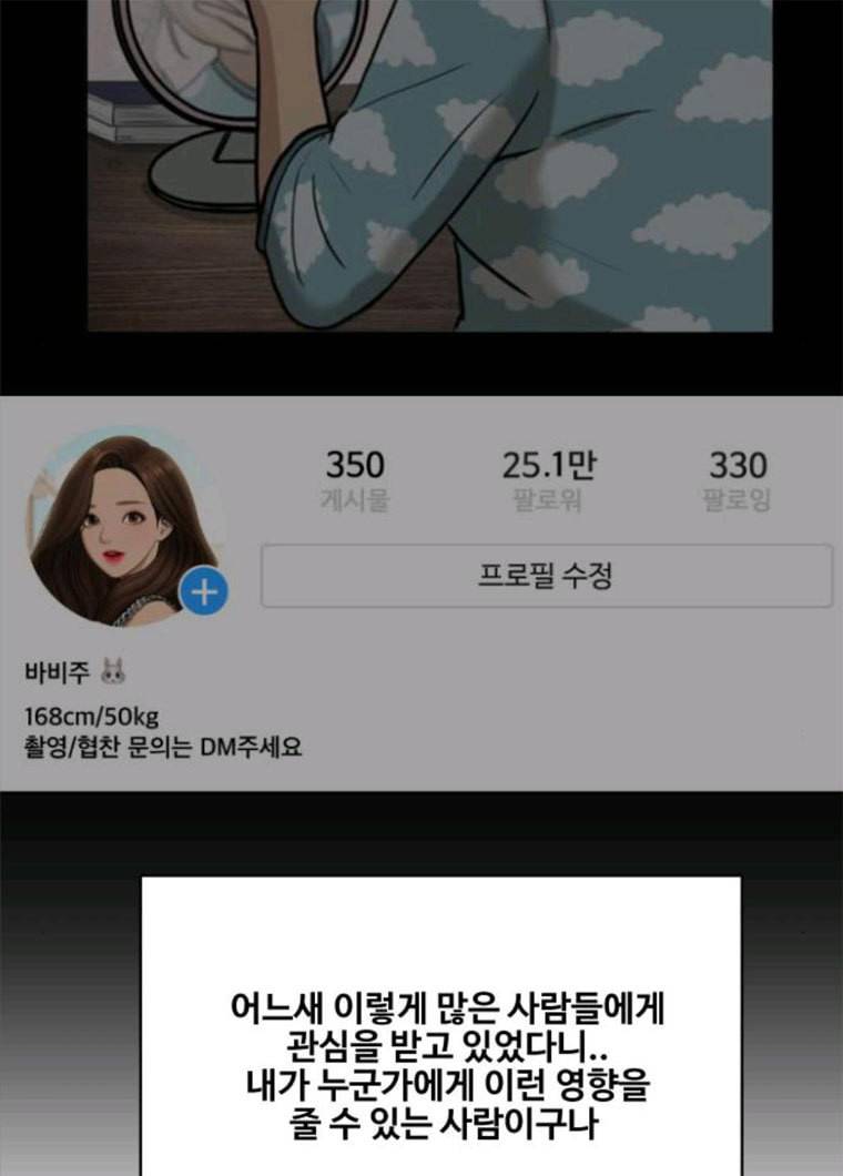 여신강림 164화 110