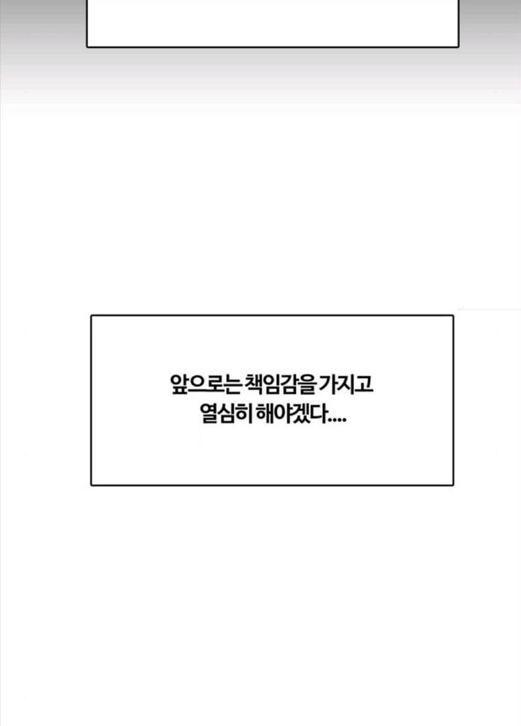 여신강림 164화 111