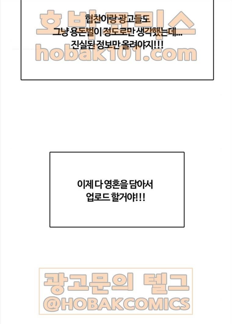 여신강림 164화 113