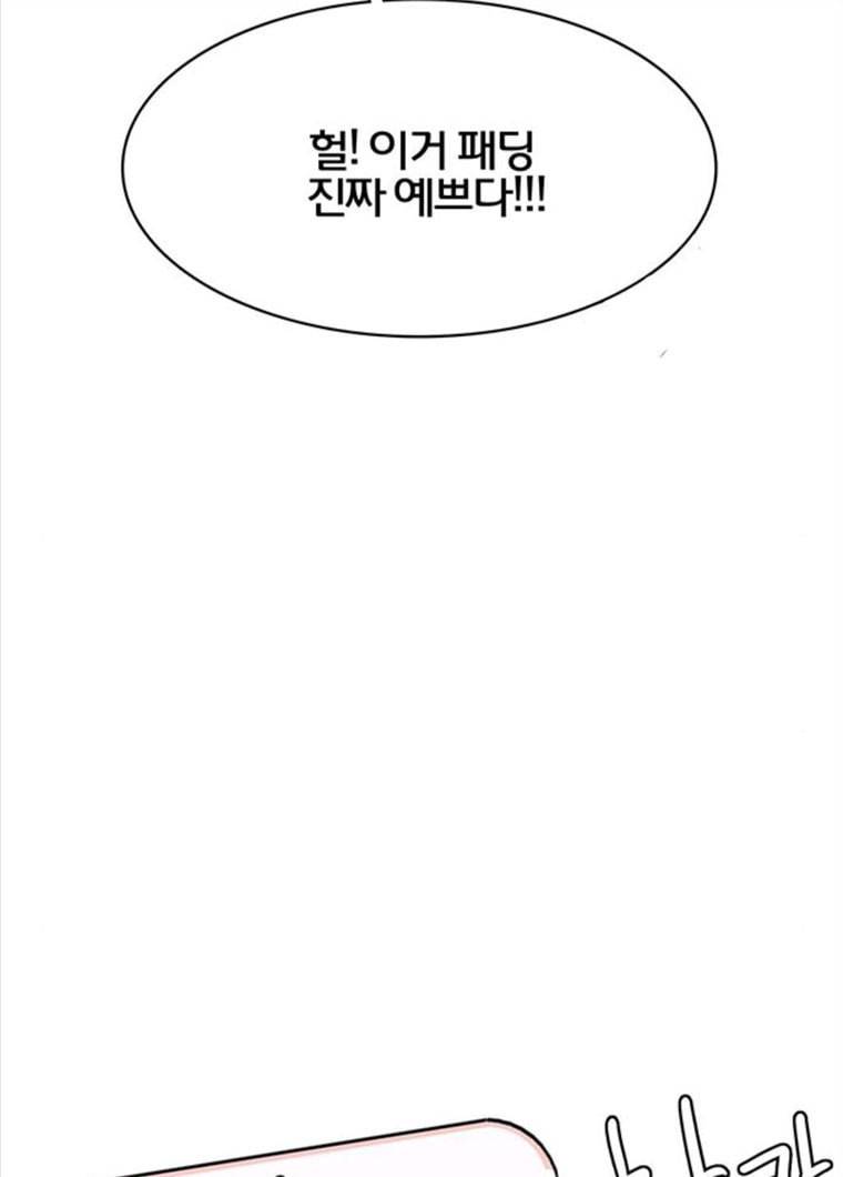 여신강림 164화 119