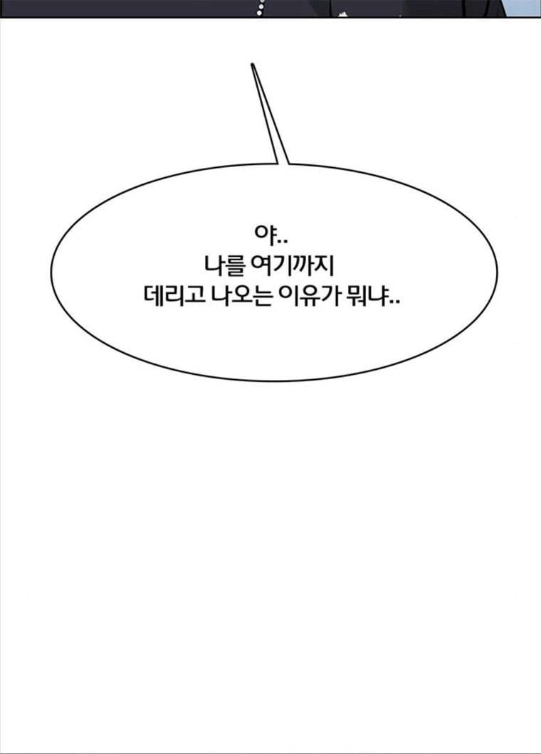여신강림 164화 130