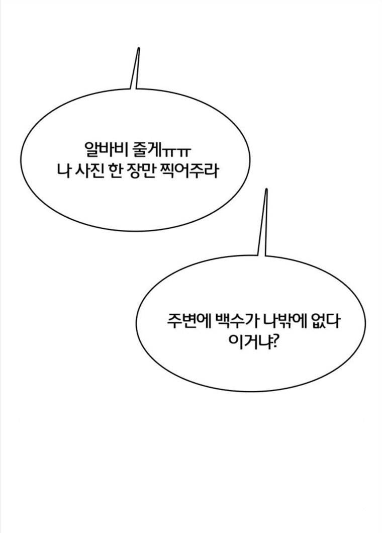 여신강림 164화 132
