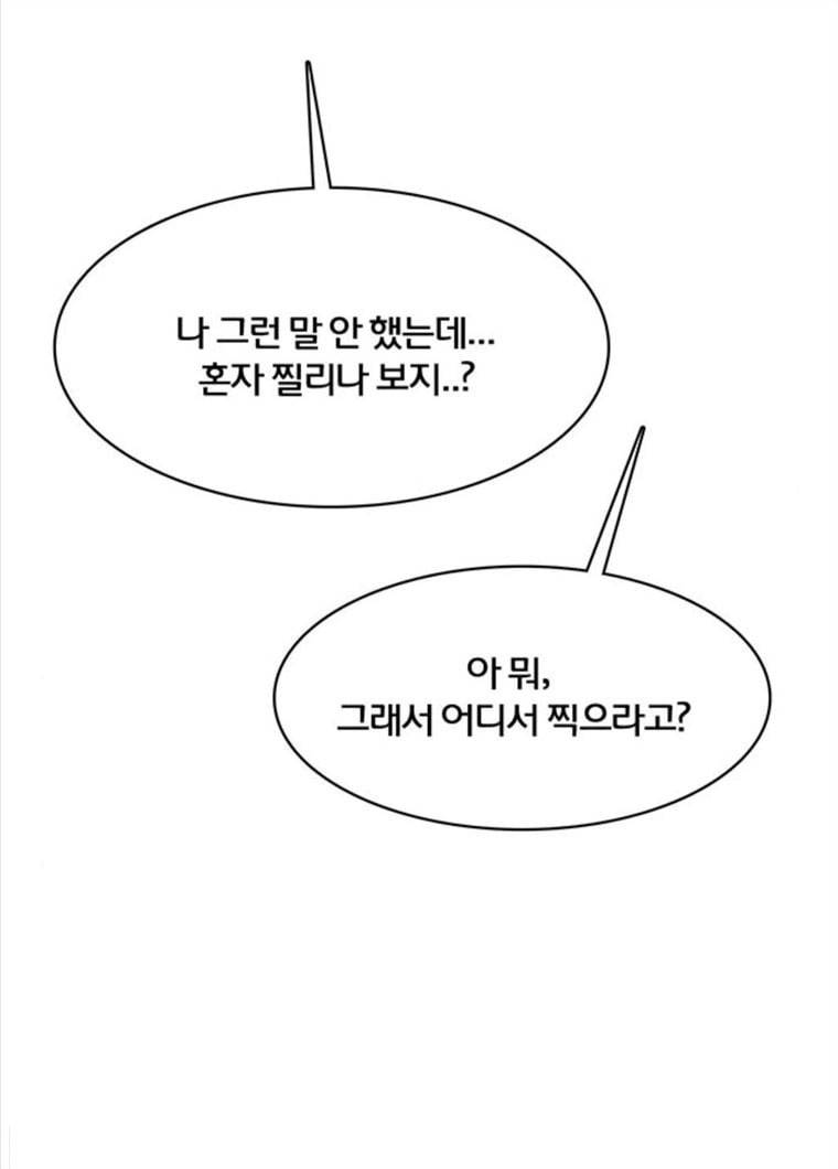 여신강림 164화 134