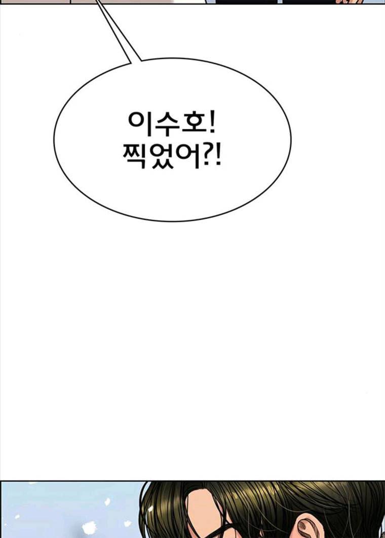 여신강림 164화 147