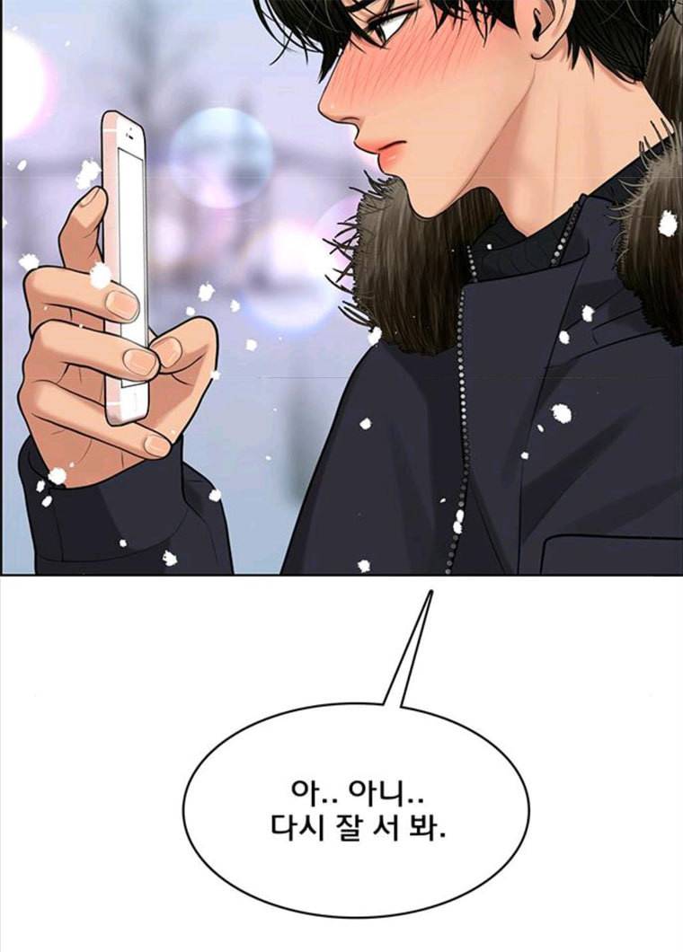 여신강림 164화 148