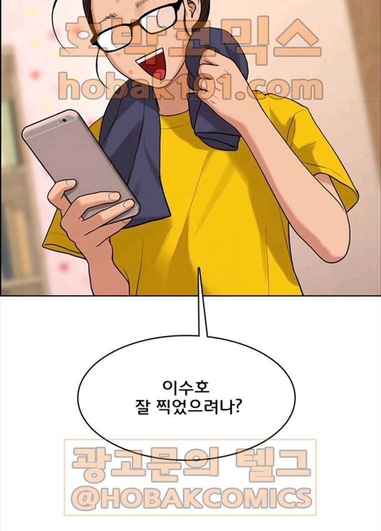 여신강림 164화 153