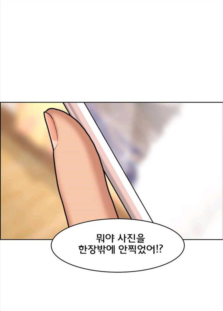 여신강림 164화 154