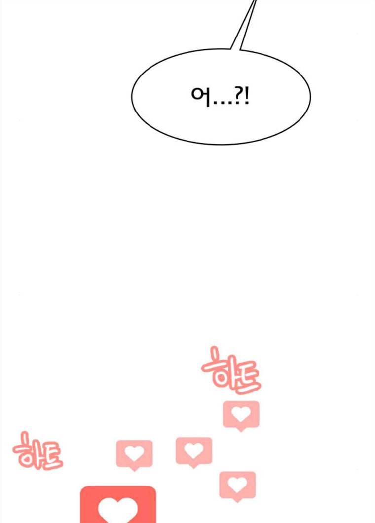 여신강림 164화 156