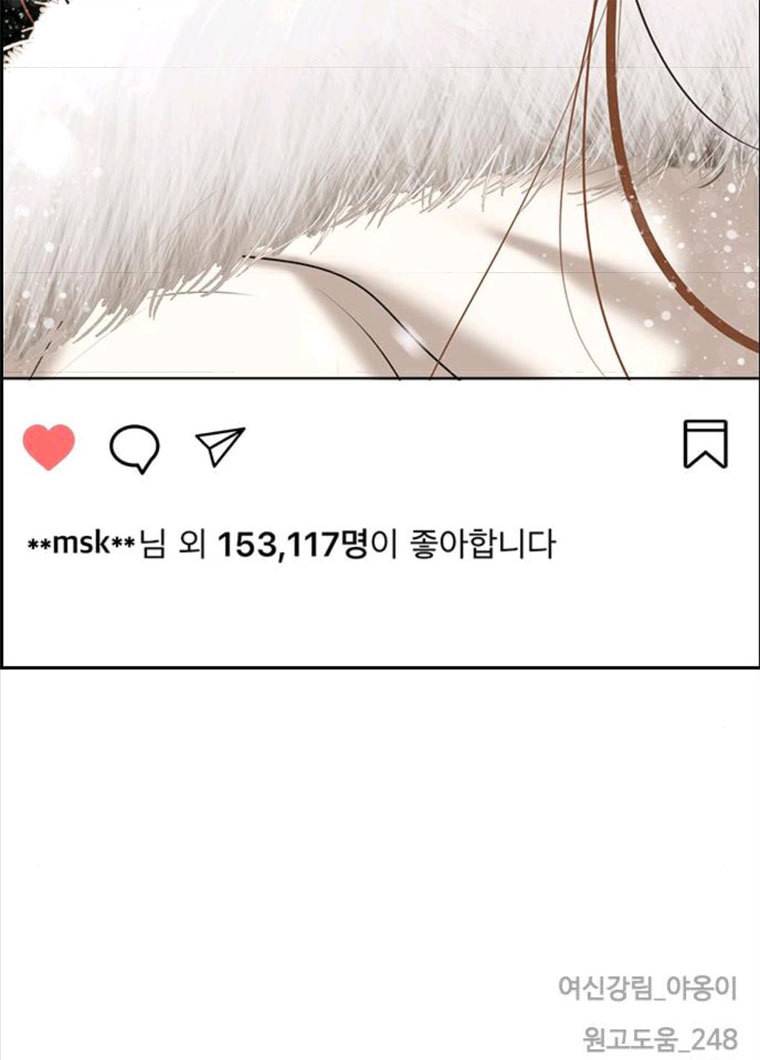여신강림 164화 161