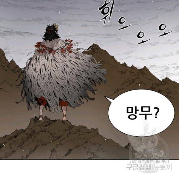 칼집의 아이 67화 4