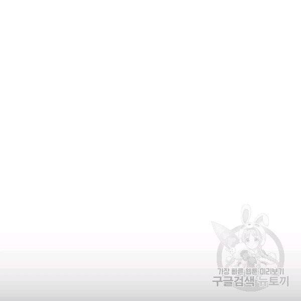 칼집의 아이 67화 5