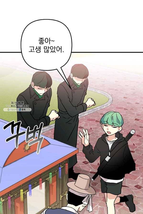 소원을 들어 주겠다 9화 6