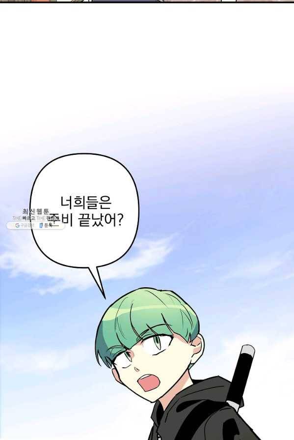 소원을 들어 주겠다 9화 7
