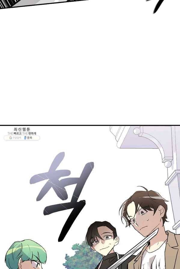소원을 들어 주겠다 9화 14