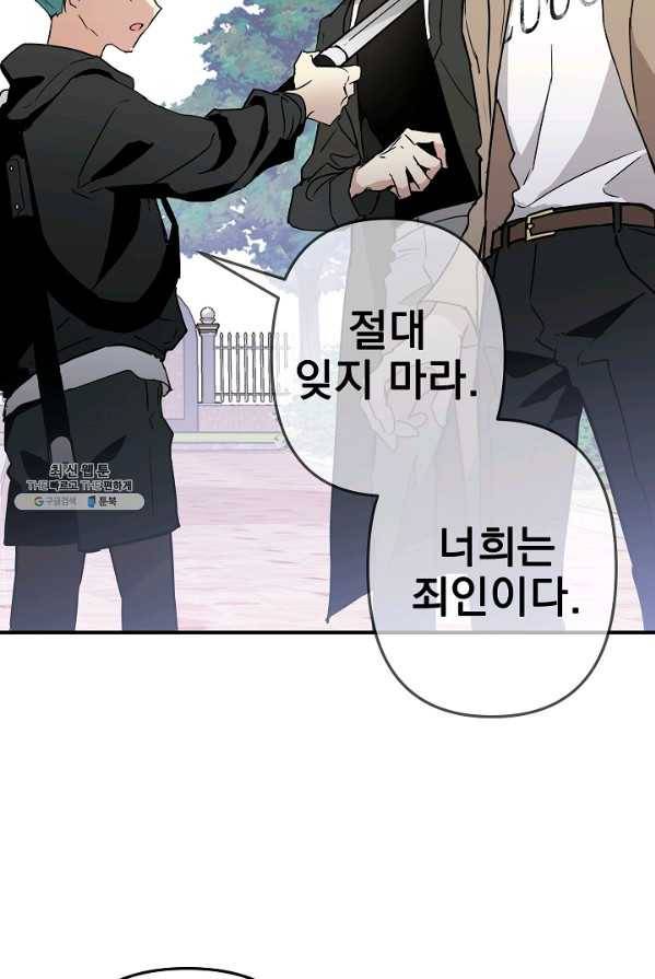 소원을 들어 주겠다 9화 15
