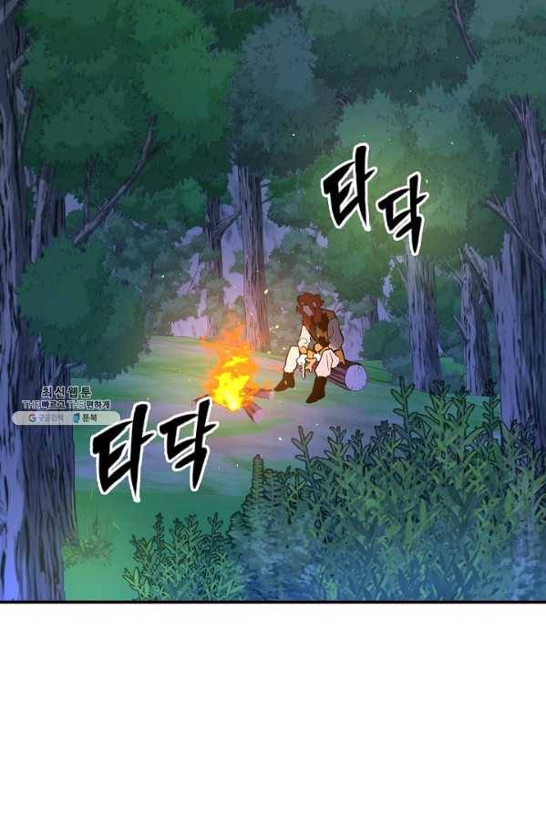 소원을 들어 주겠다 19화 2