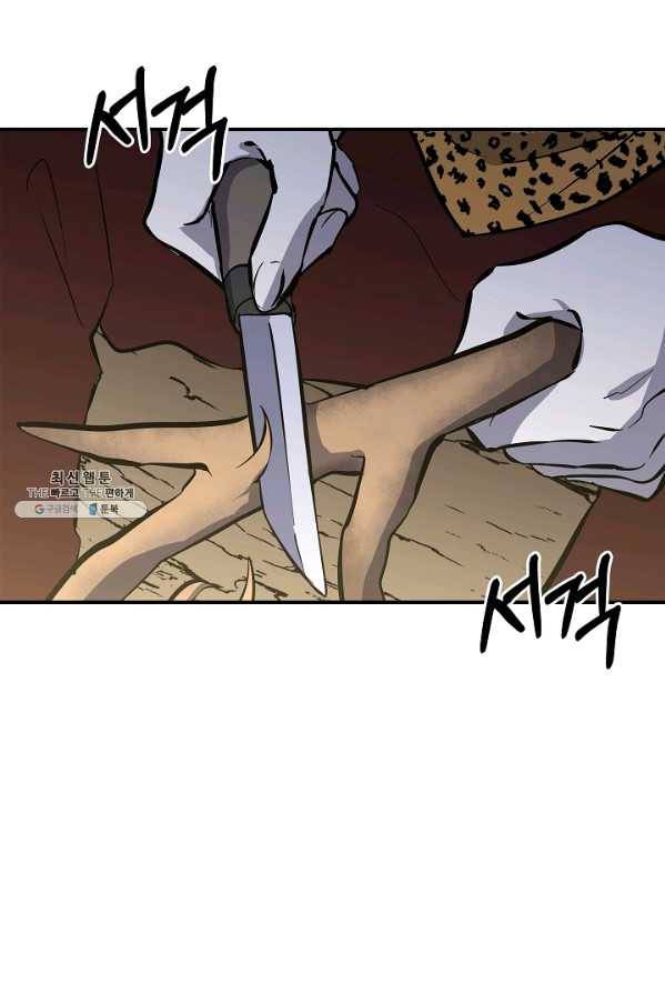 소원을 들어 주겠다 19화 3