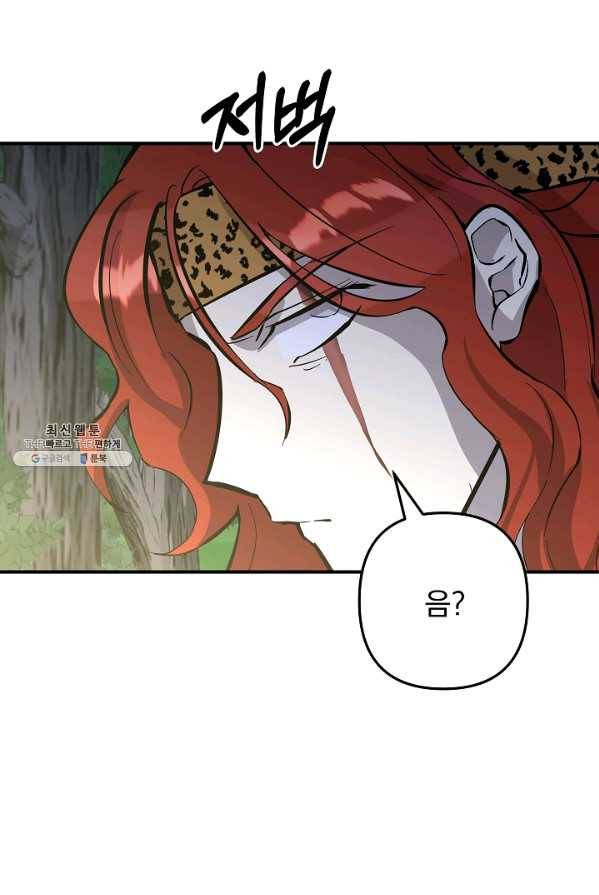 소원을 들어 주겠다 19화 4