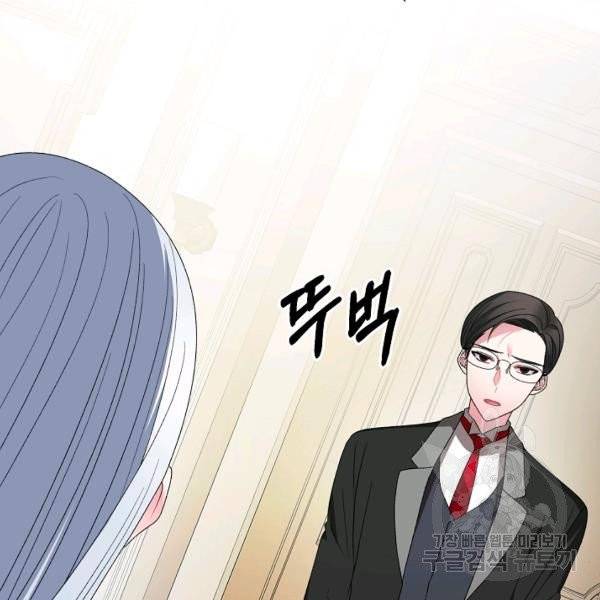 악녀지만 여주인공이 되겠습니다 17화 3